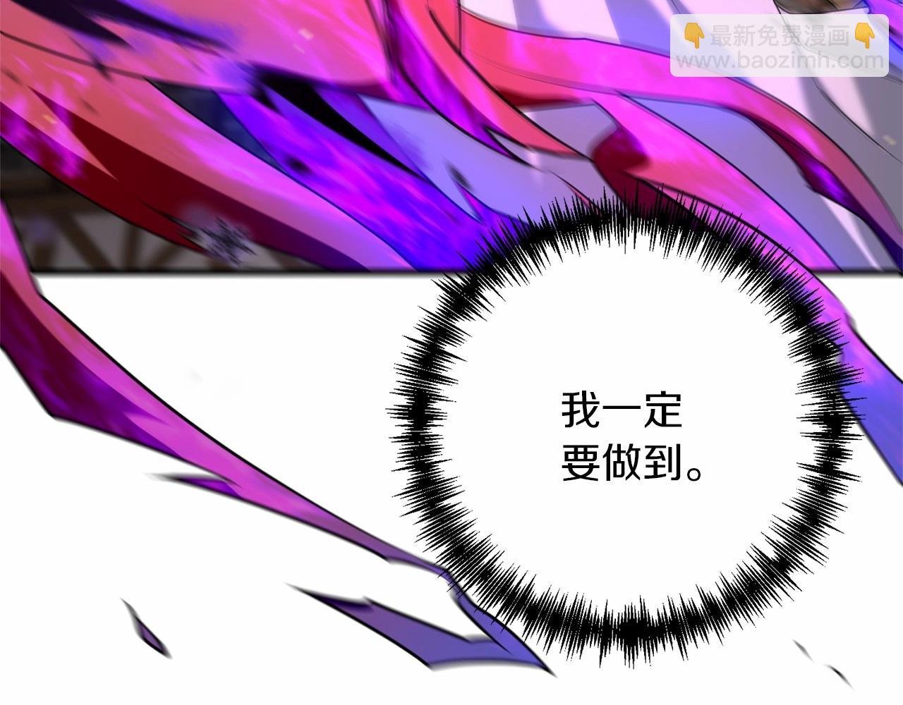 第33话 还得是我来