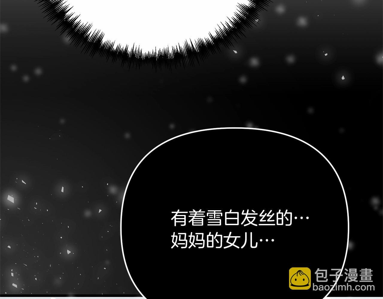 第33话 还得是我来