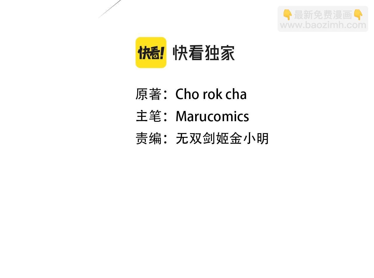 第35话 淦了！暴露了！