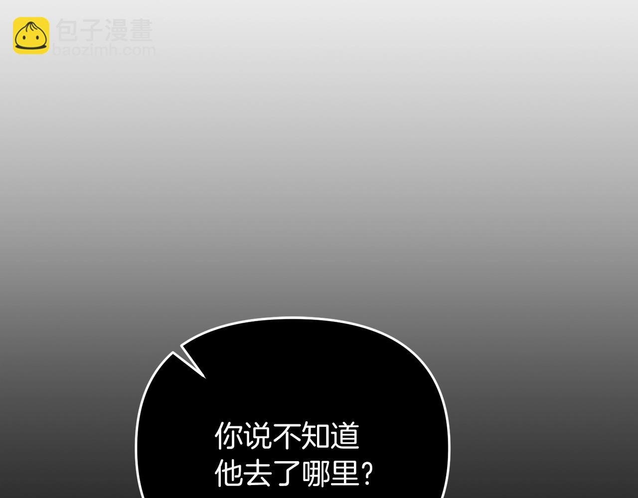 第35话 淦了！暴露了！