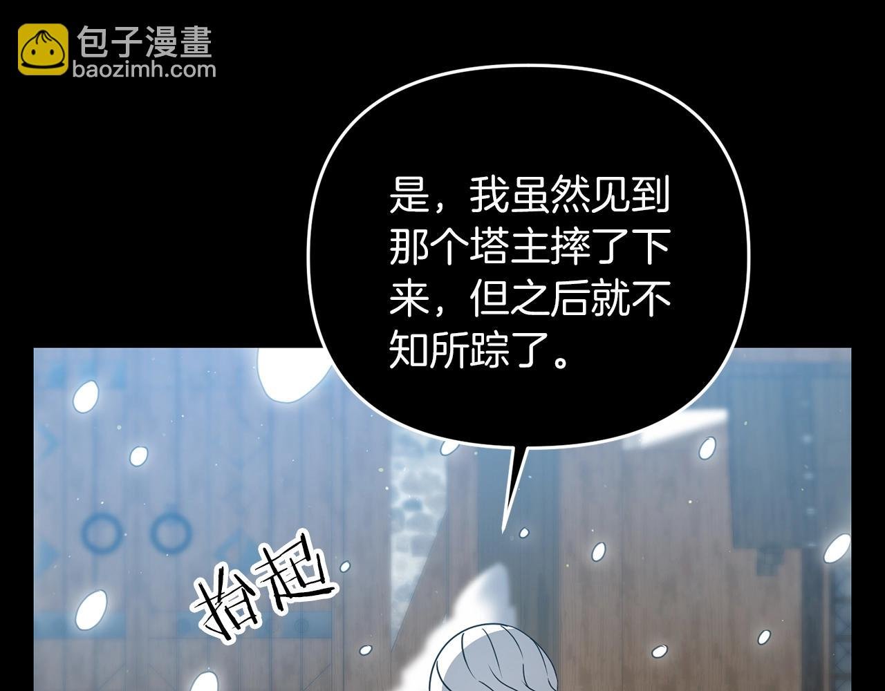 第35话 淦了！暴露了！