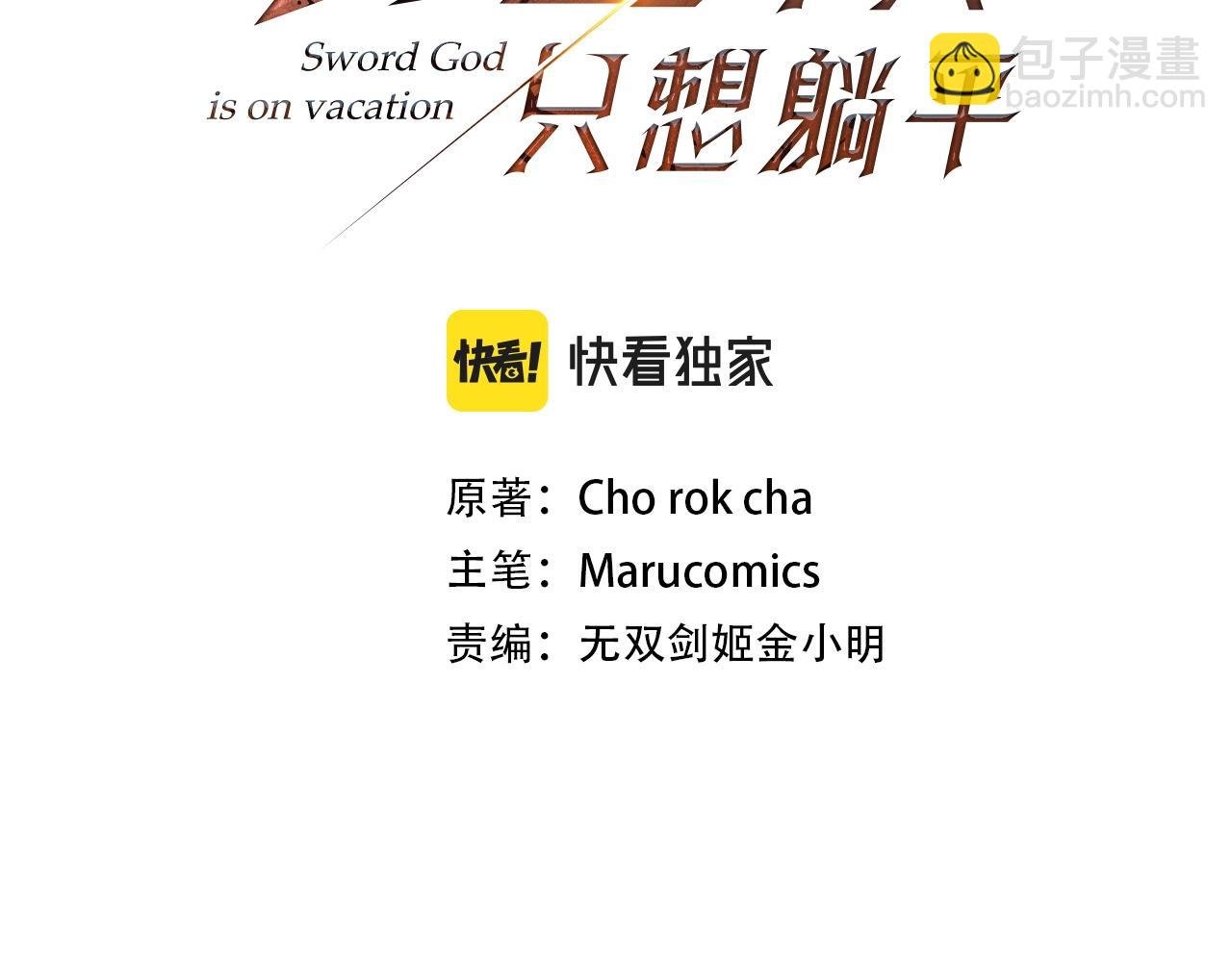 第36话 奇怪的责任再次增加！