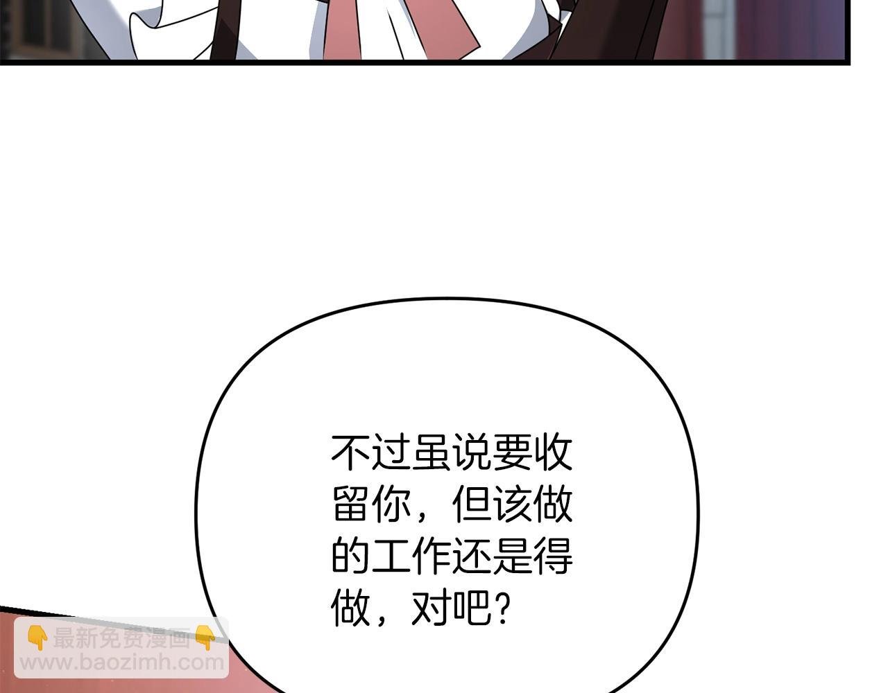 第40话 谁人家的女仆！