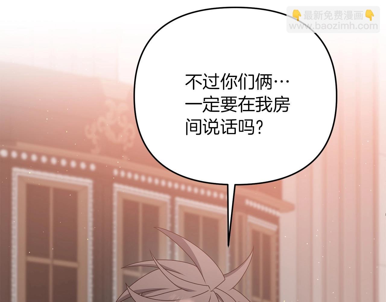 第40话 谁人家的女仆！
