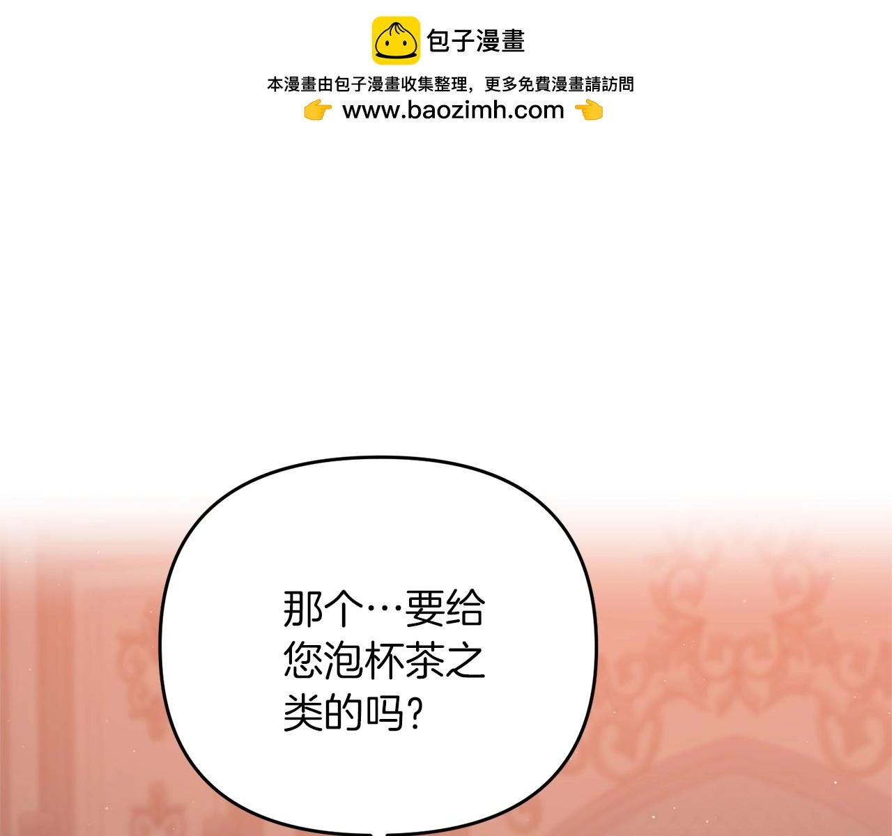第41话 你还有条龙？