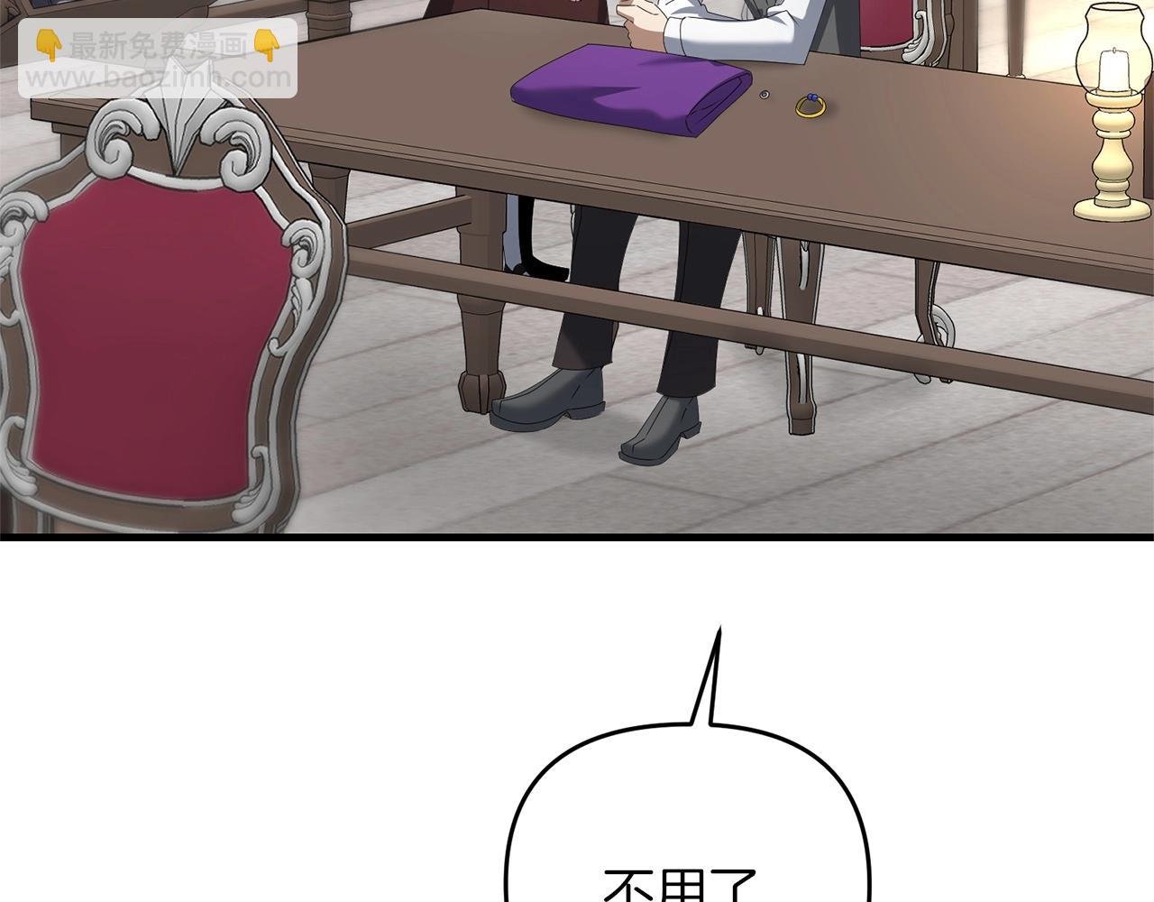 第41话 你还有条龙？