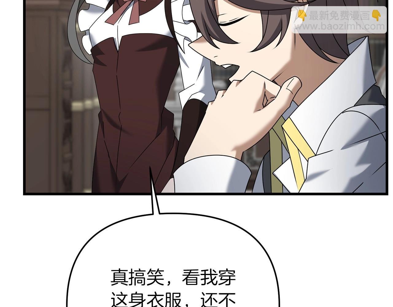 第41话 你还有条龙？