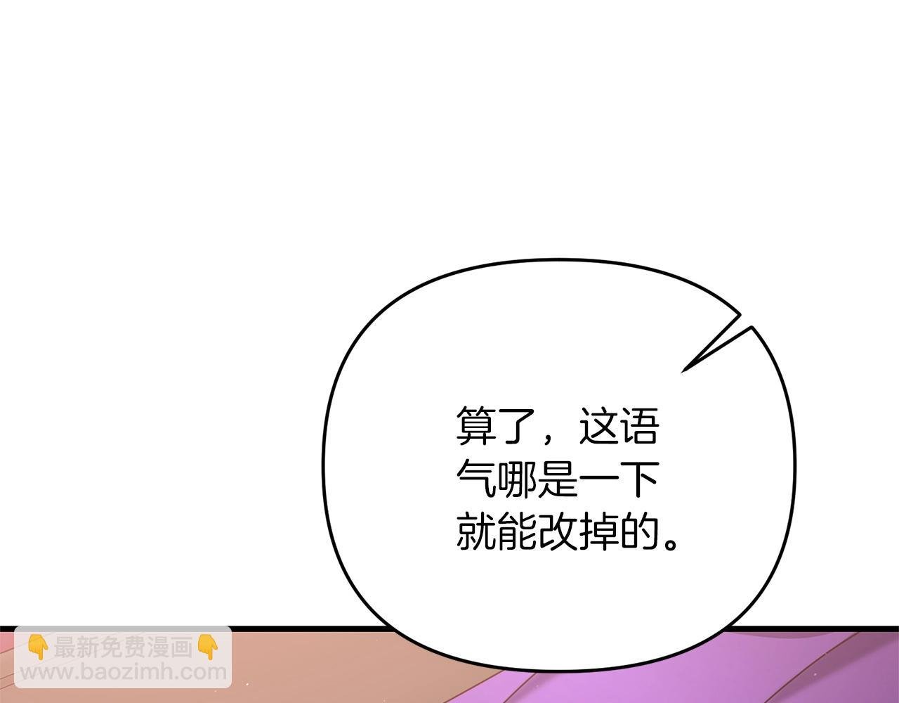 第41话 你还有条龙？