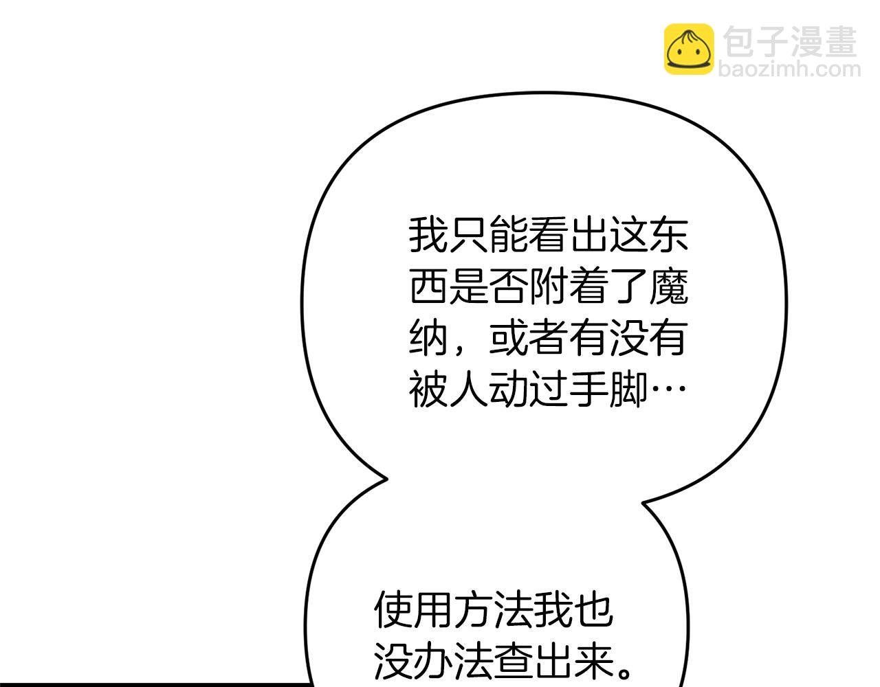 第41话 你还有条龙？