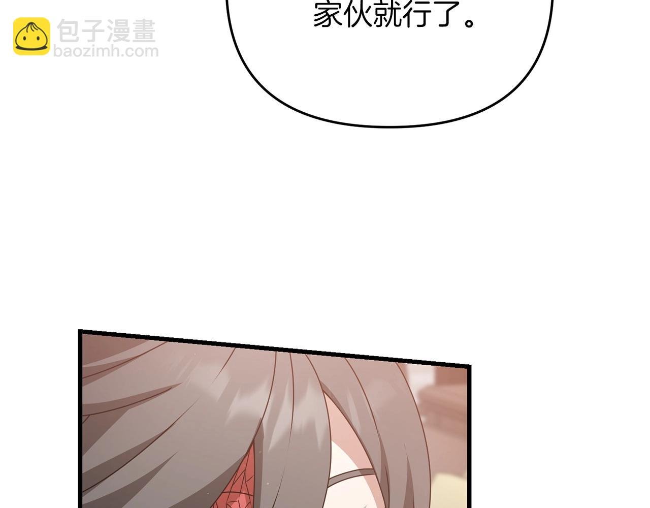 第41话 你还有条龙？