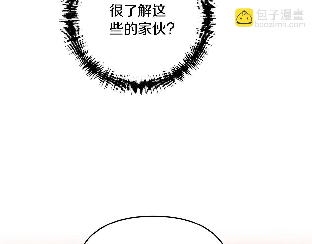 第41话 你还有条龙？