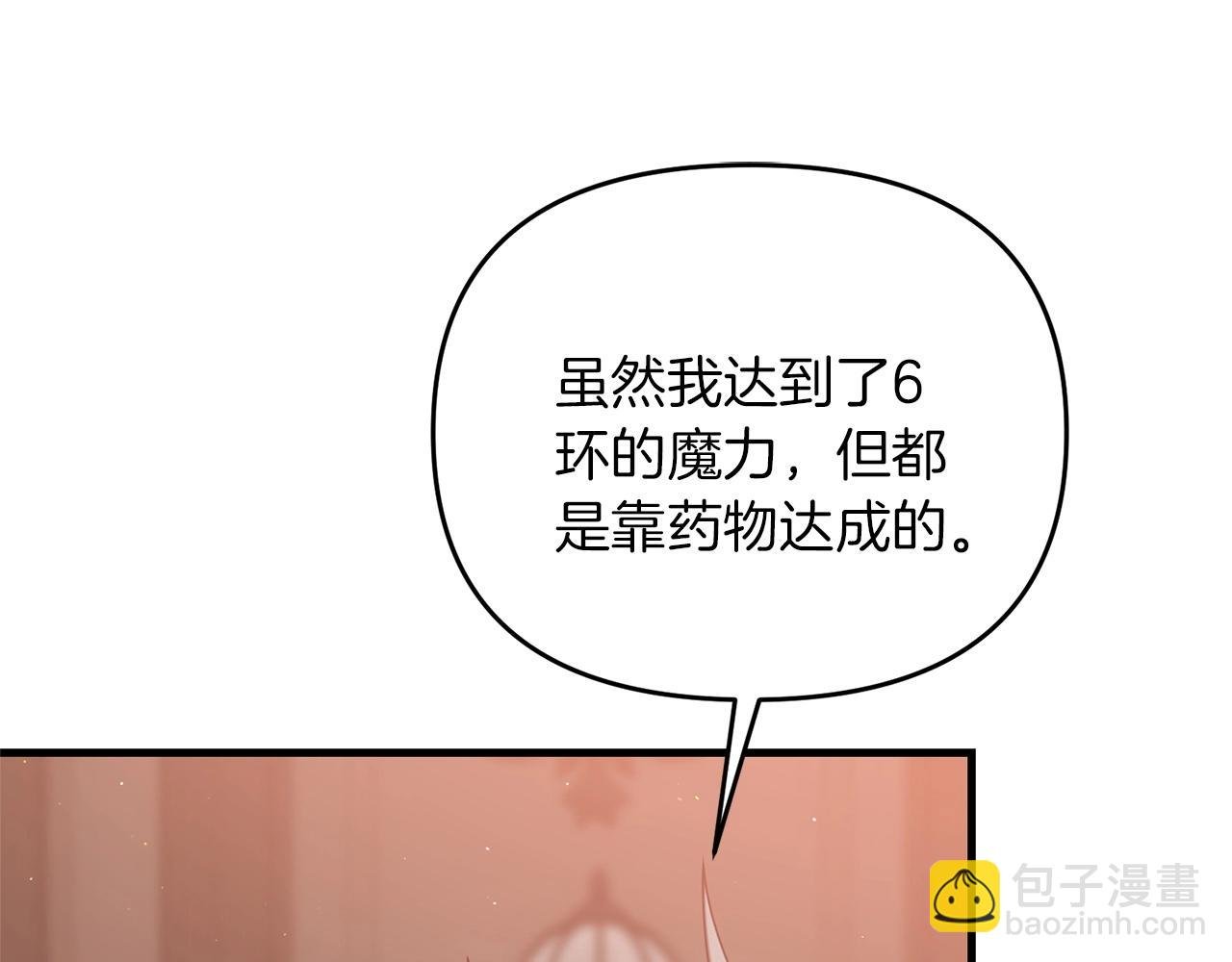 第41话 你还有条龙？