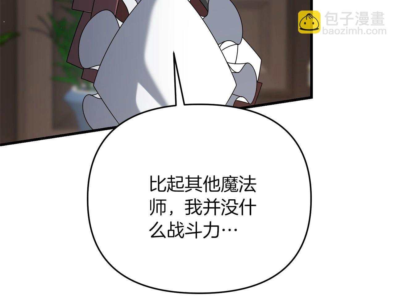 第41话 你还有条龙？