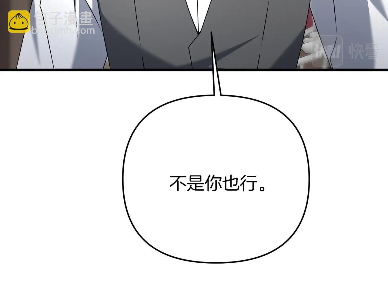 第41话 你还有条龙？
