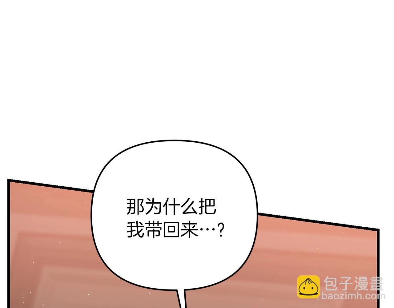 第41话 你还有条龙？