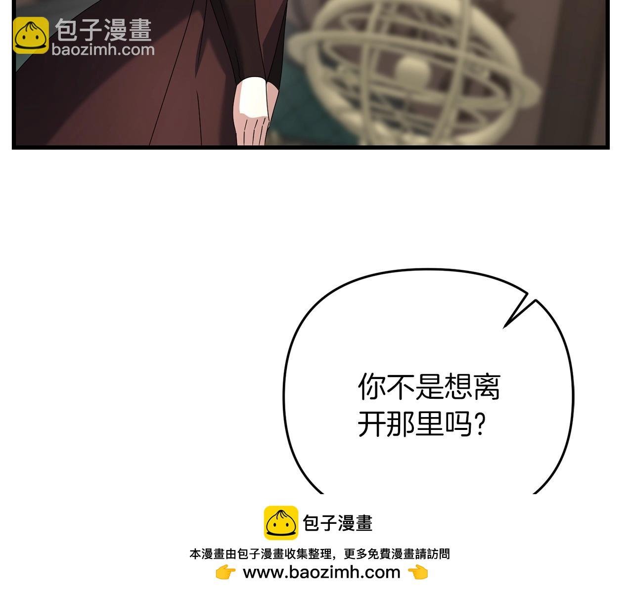 第41话 你还有条龙？