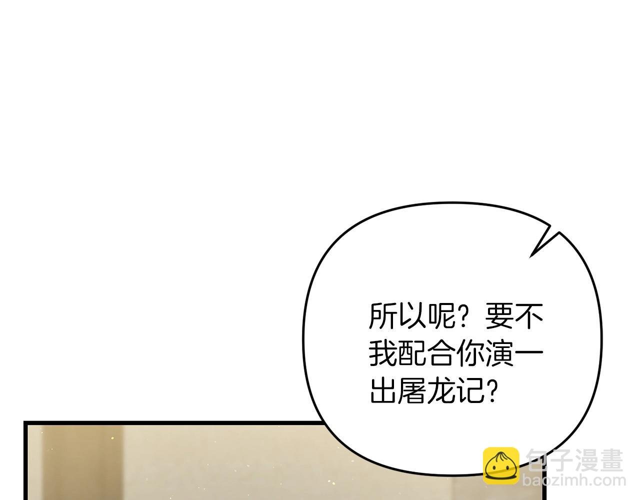 第42话 仅此一条