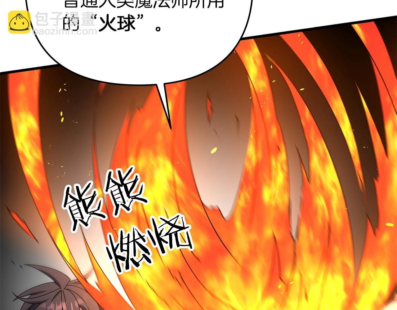 第43话 又曝光我是吧