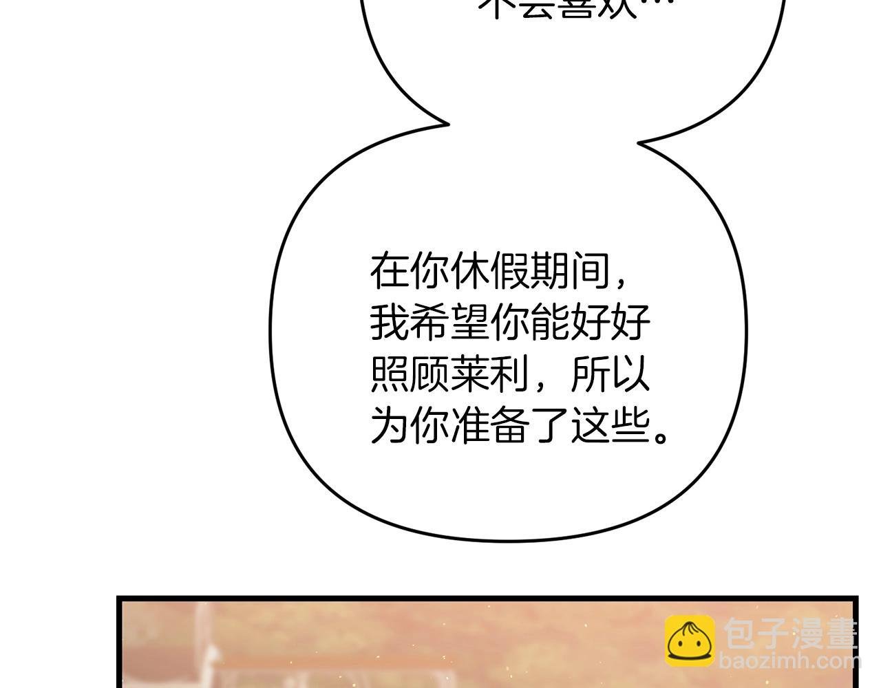 第45话 短暂的夏天