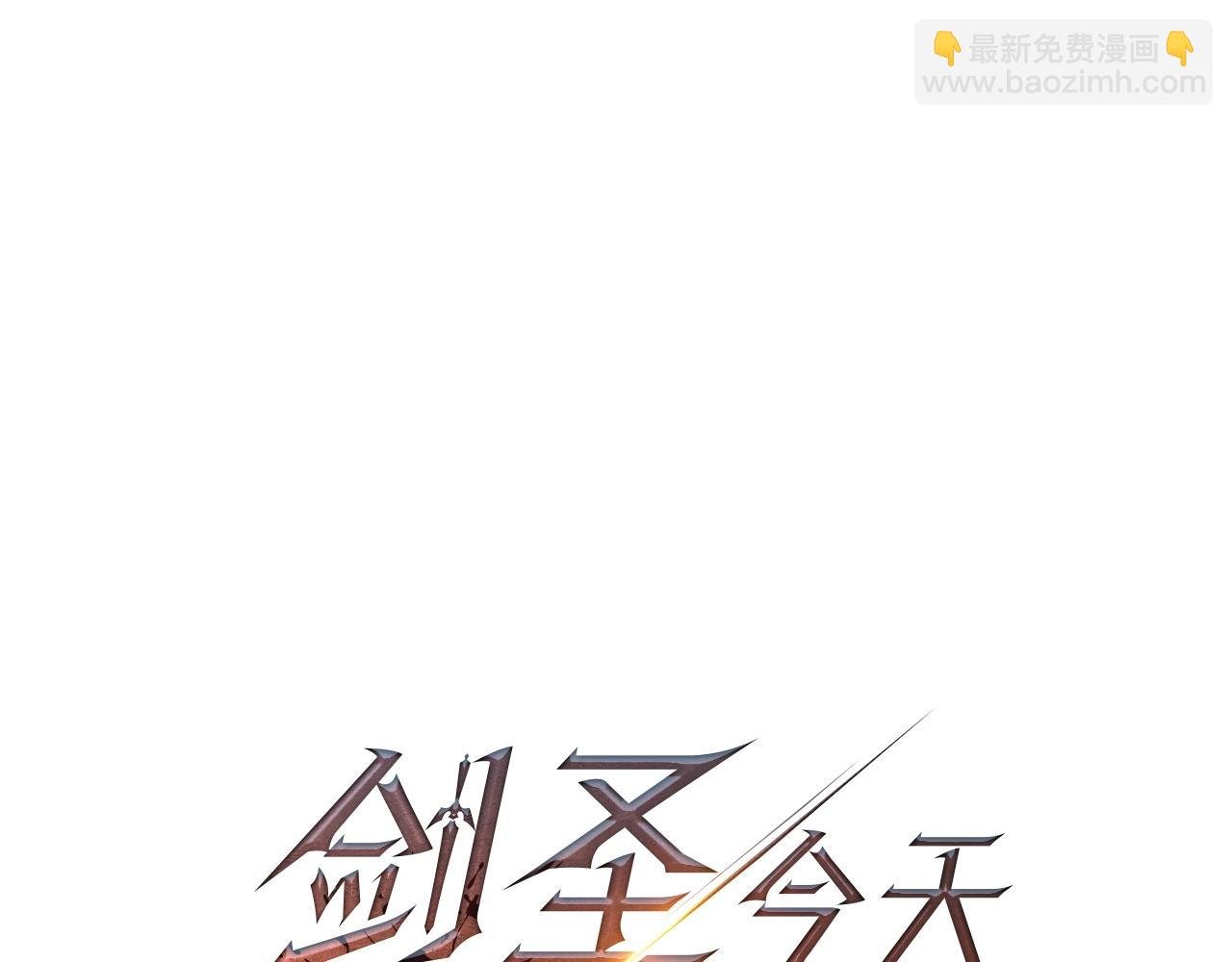 第46话 “快”剑少爷