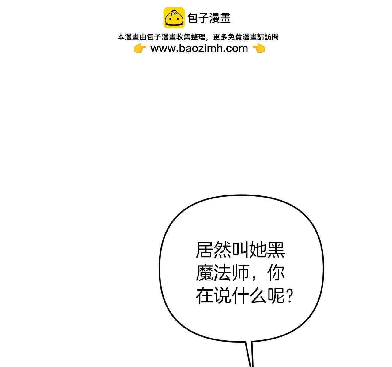 第47话 能滚都滚！
