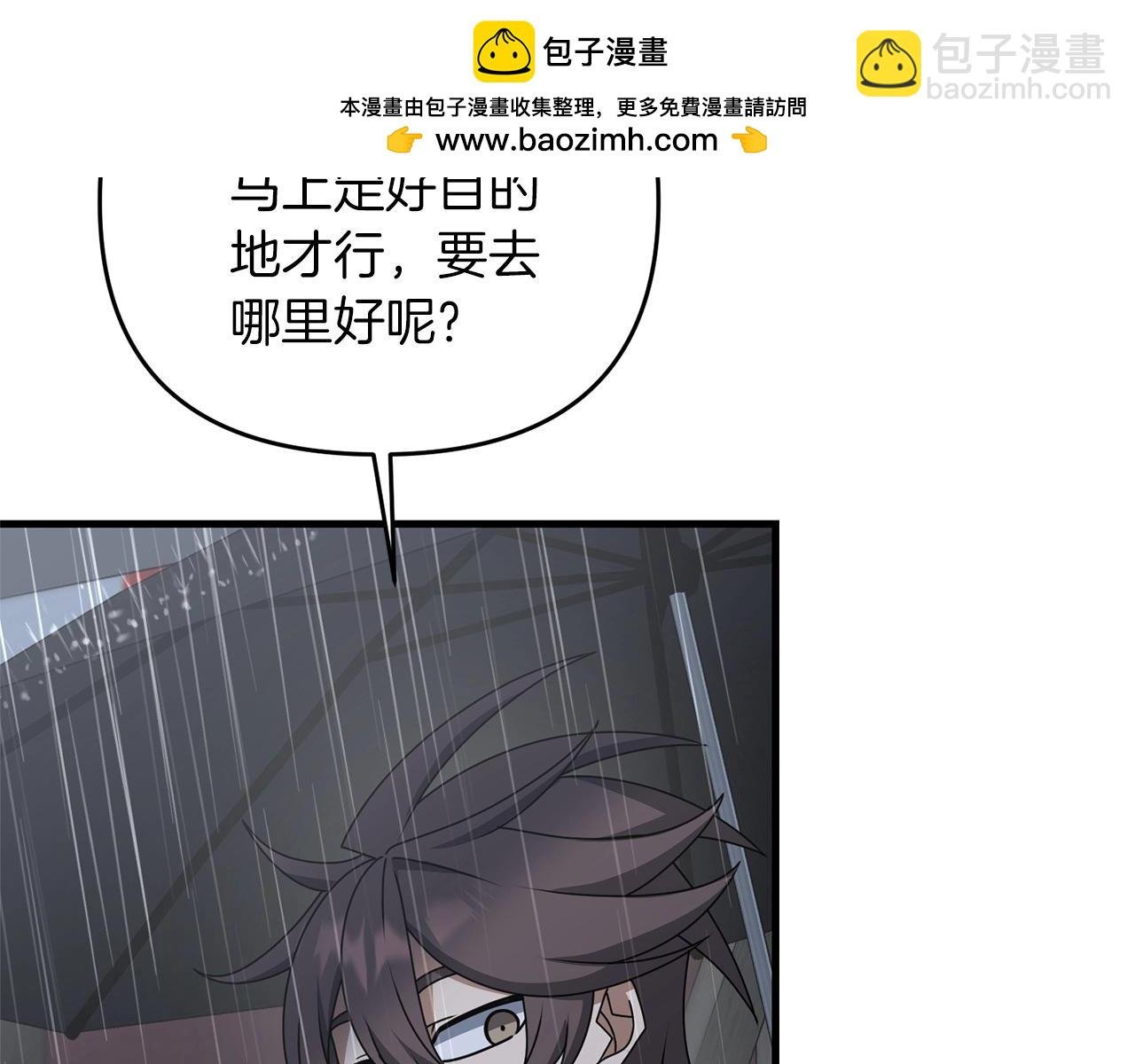 第48话 我配吗