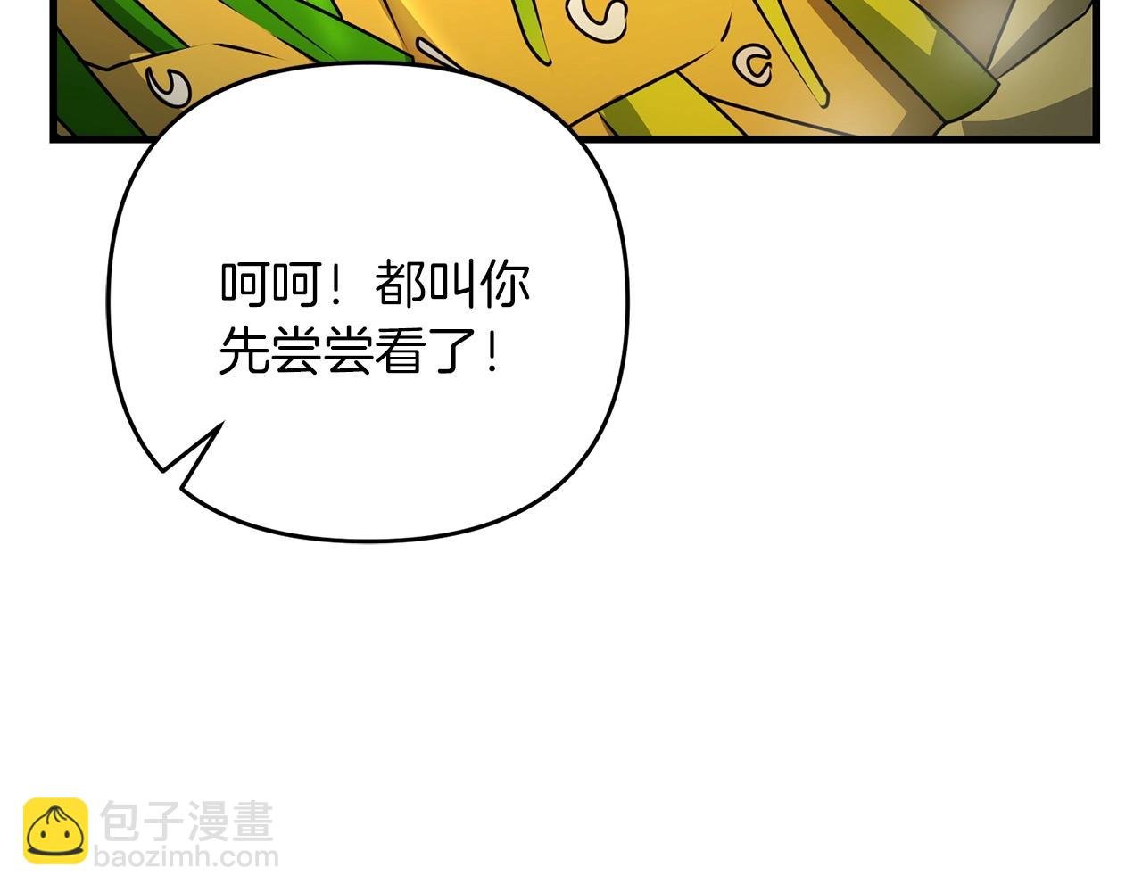 第48话 我配吗