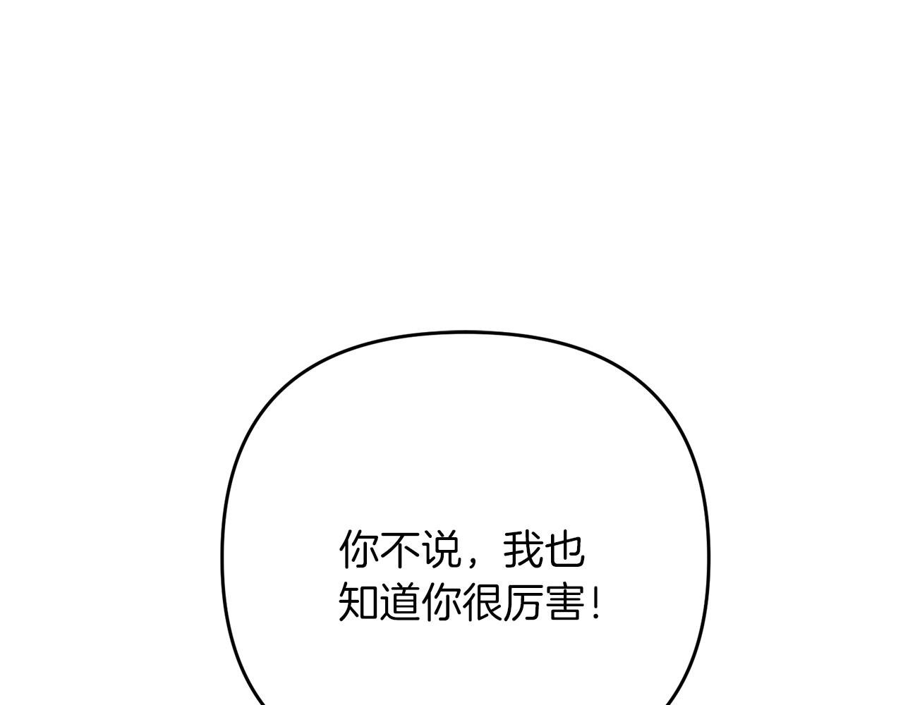 第51话 无敌的勇者大人还是很傲娇！