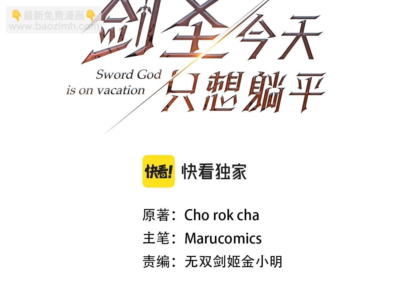 第51话 无敌的勇者大人还是很傲娇！