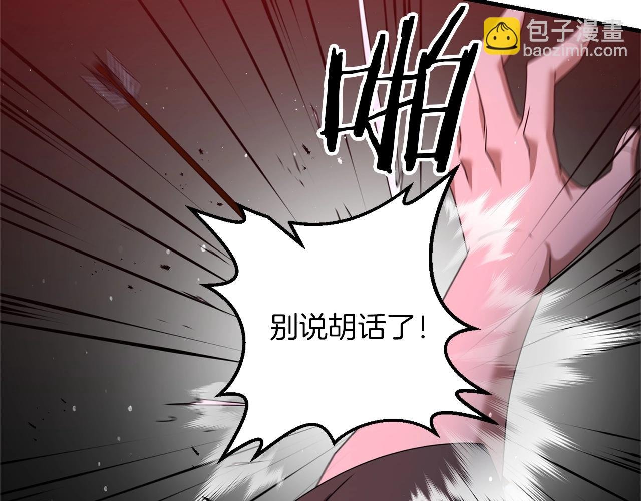 第52话 杀人诛心啊你！