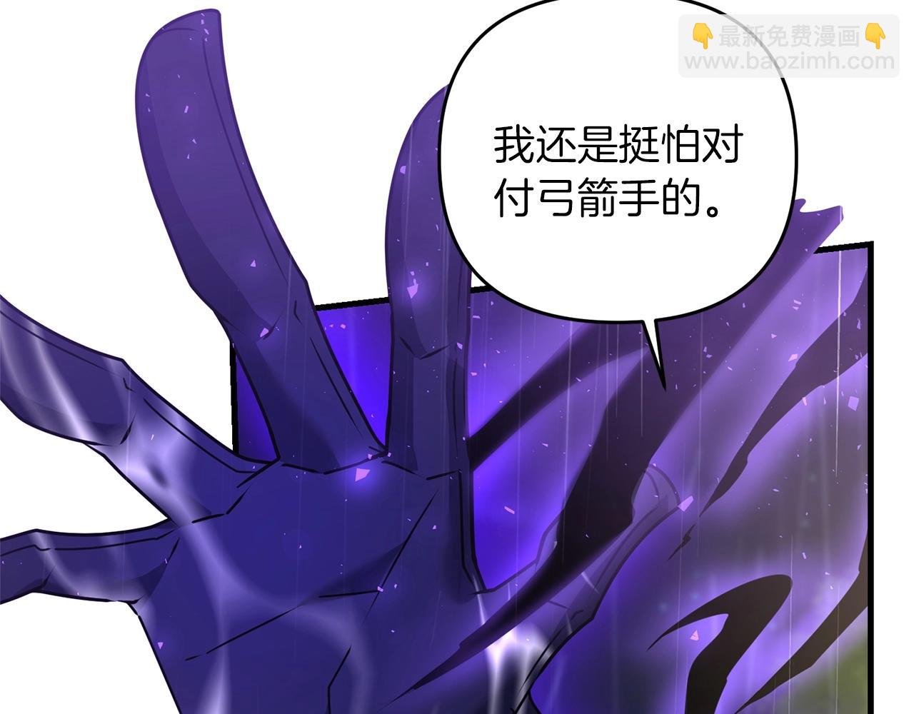 第52话 杀人诛心啊你！