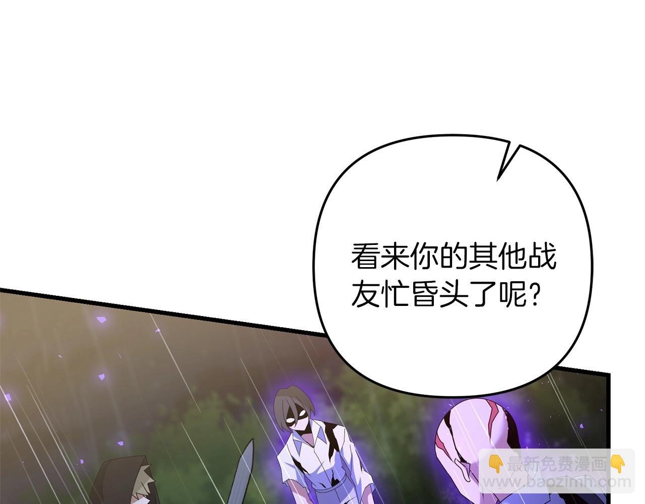 第52话 杀人诛心啊你！