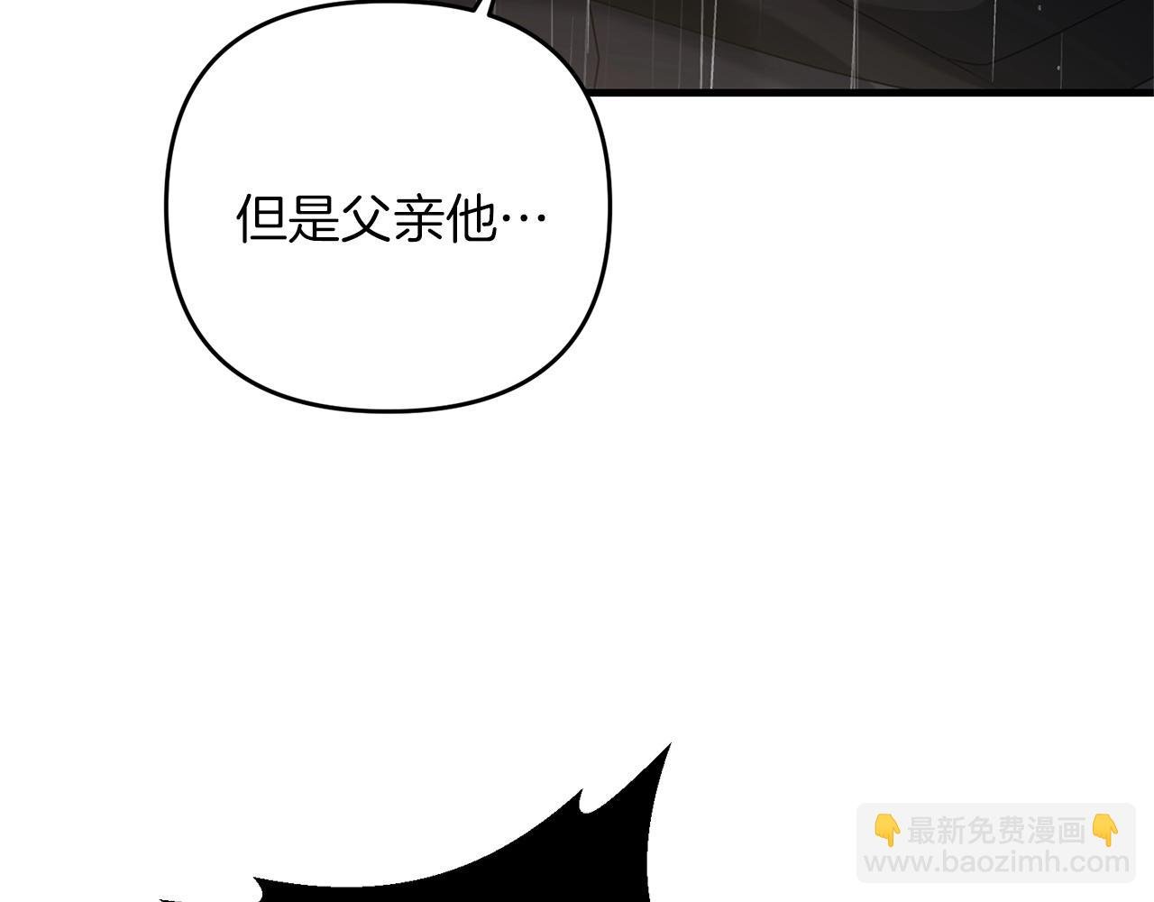 第52话 杀人诛心啊你！