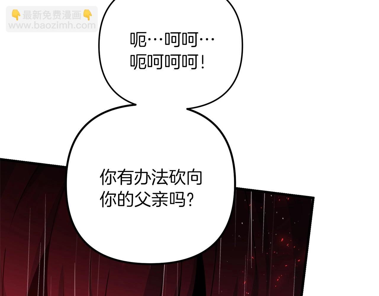 第52话 杀人诛心啊你！