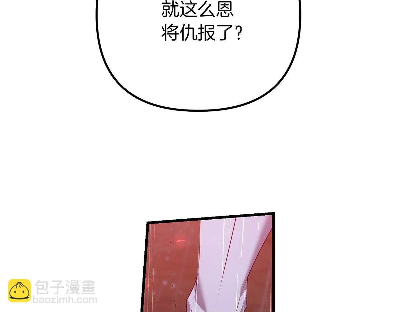 第52话 杀人诛心啊你！