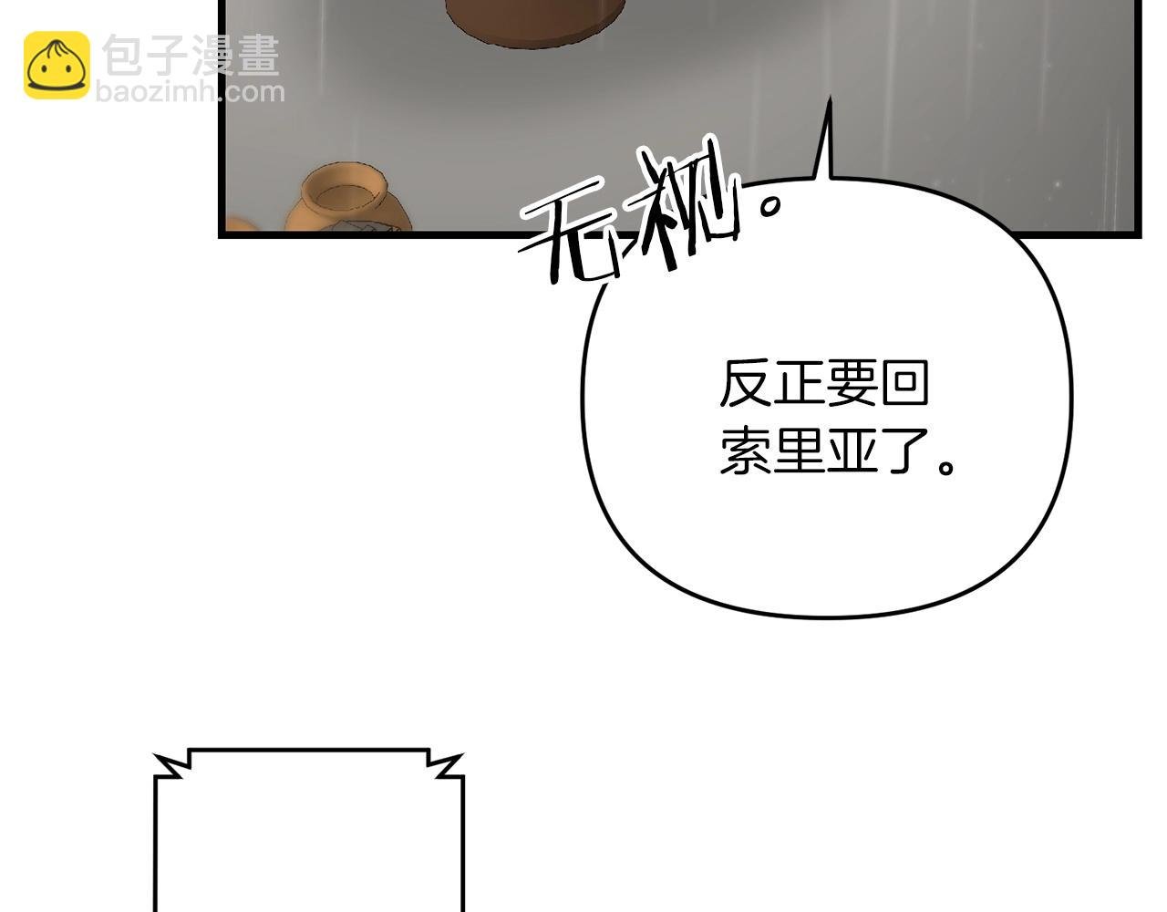 第54话 蛇族