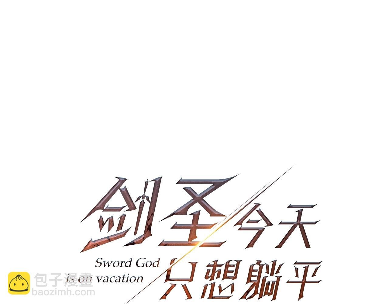 第56话 （加更）！压迫感拉满