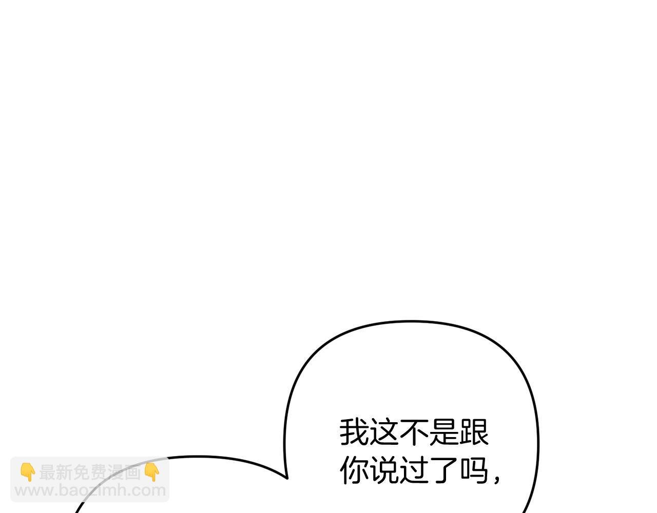 第6话 情报有误啊！
