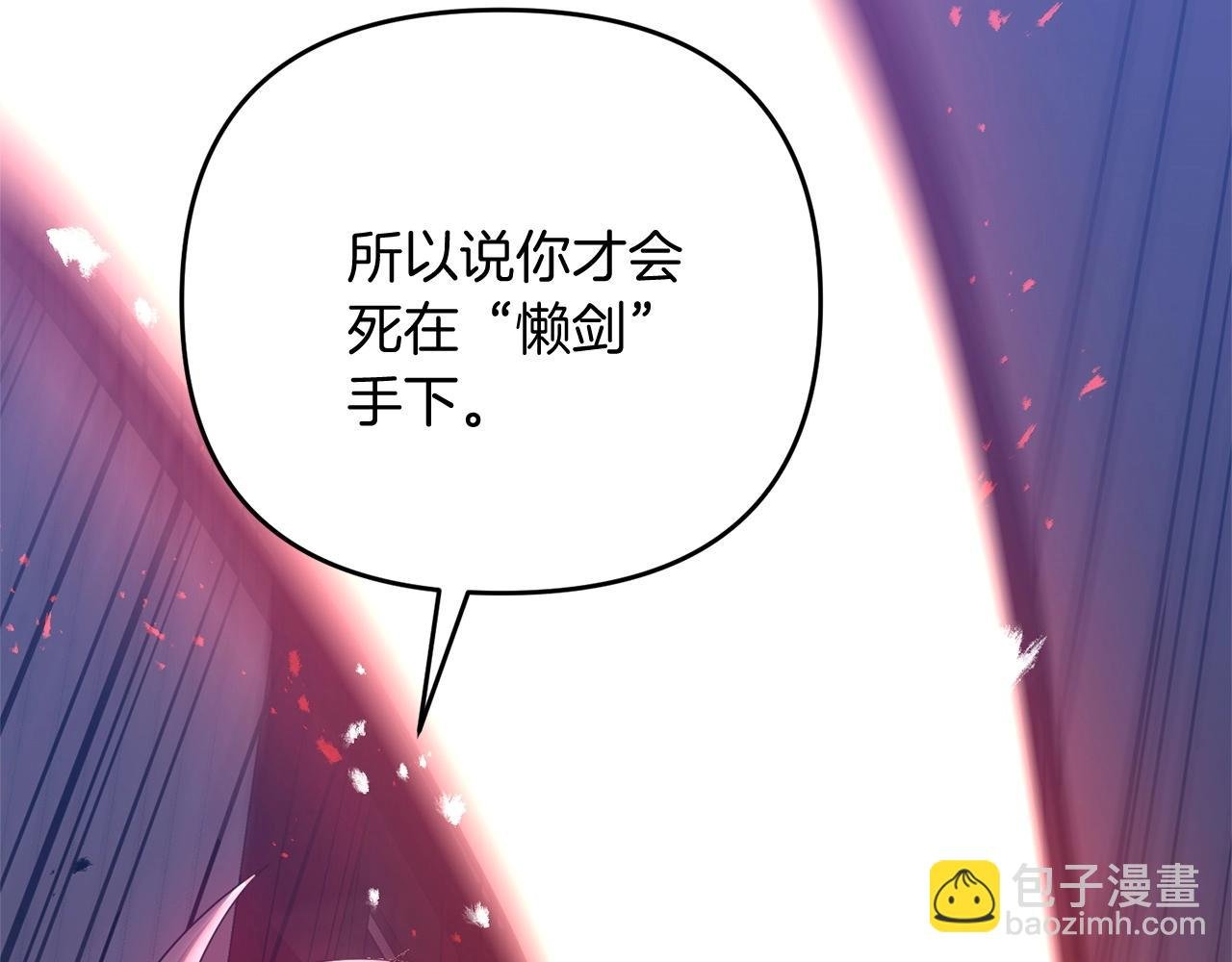 第6话 情报有误啊！