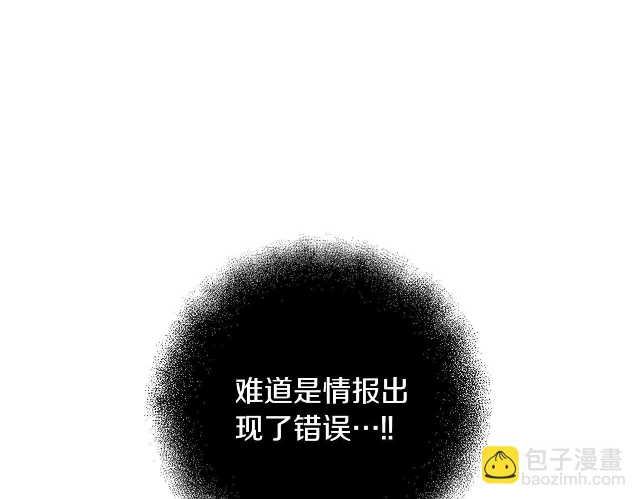 第6话 情报有误啊！