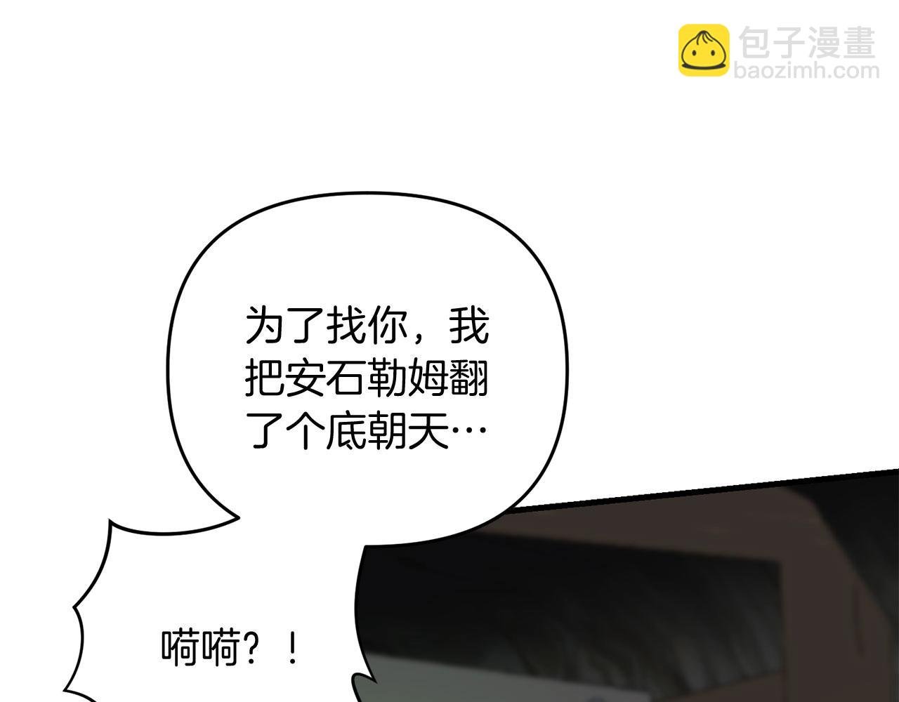 第60话 能干扰世界线的人