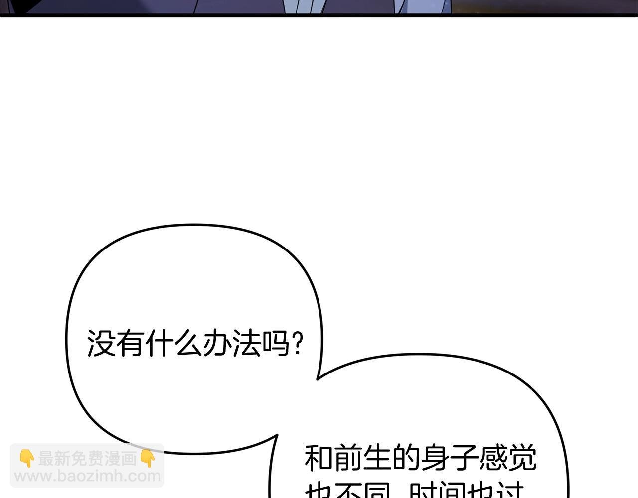 第7话 幕后的主谋