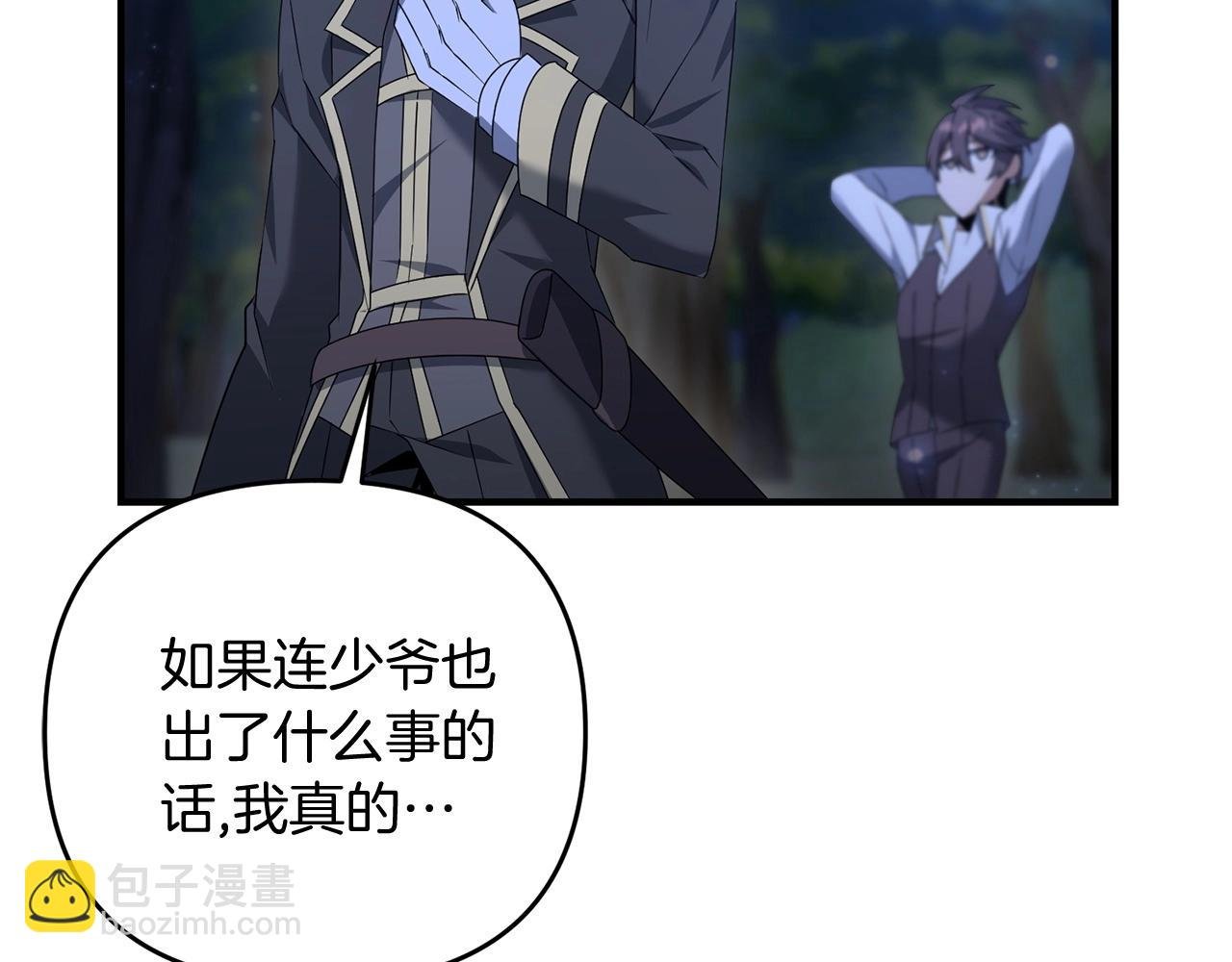 第7话 幕后的主谋