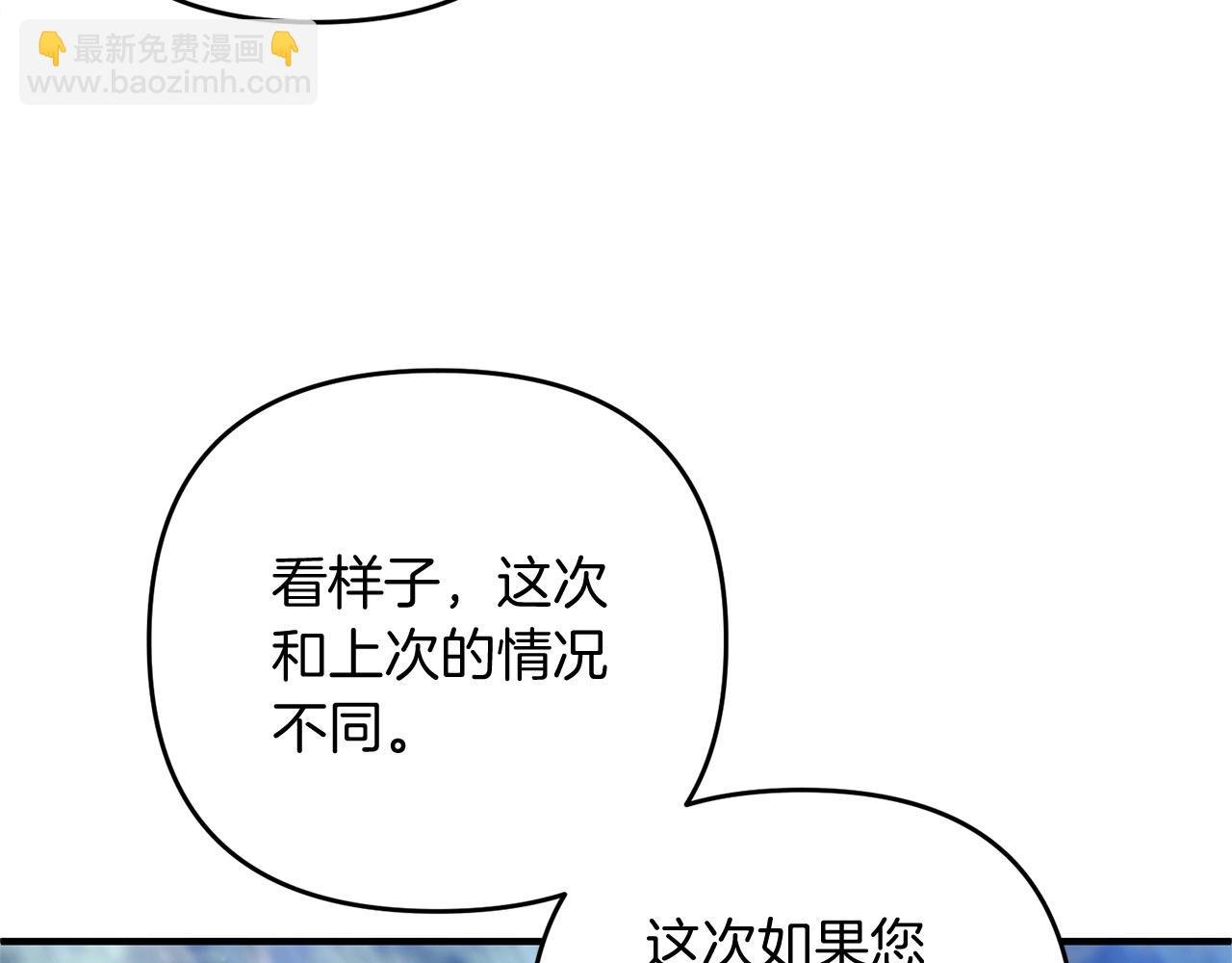 第7话 幕后的主谋