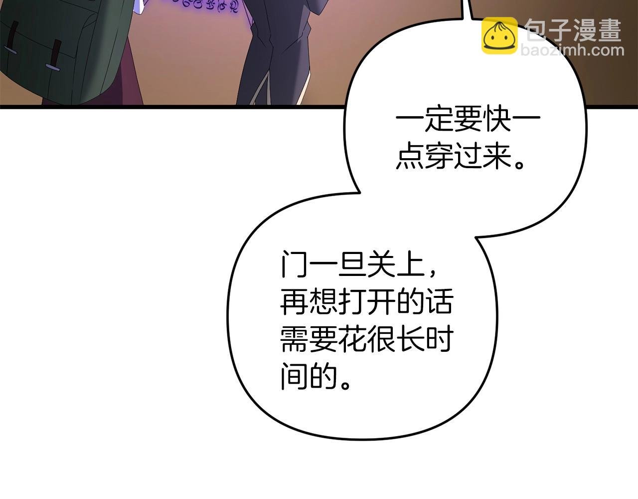 第73话 大可不必啊少爷