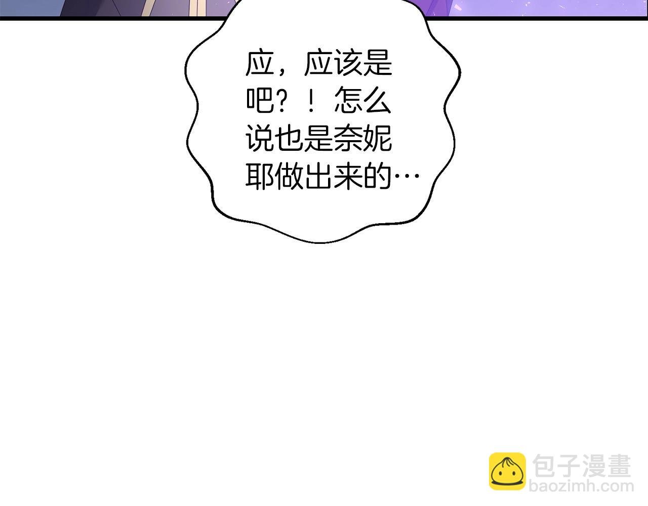 第73话 大可不必啊少爷