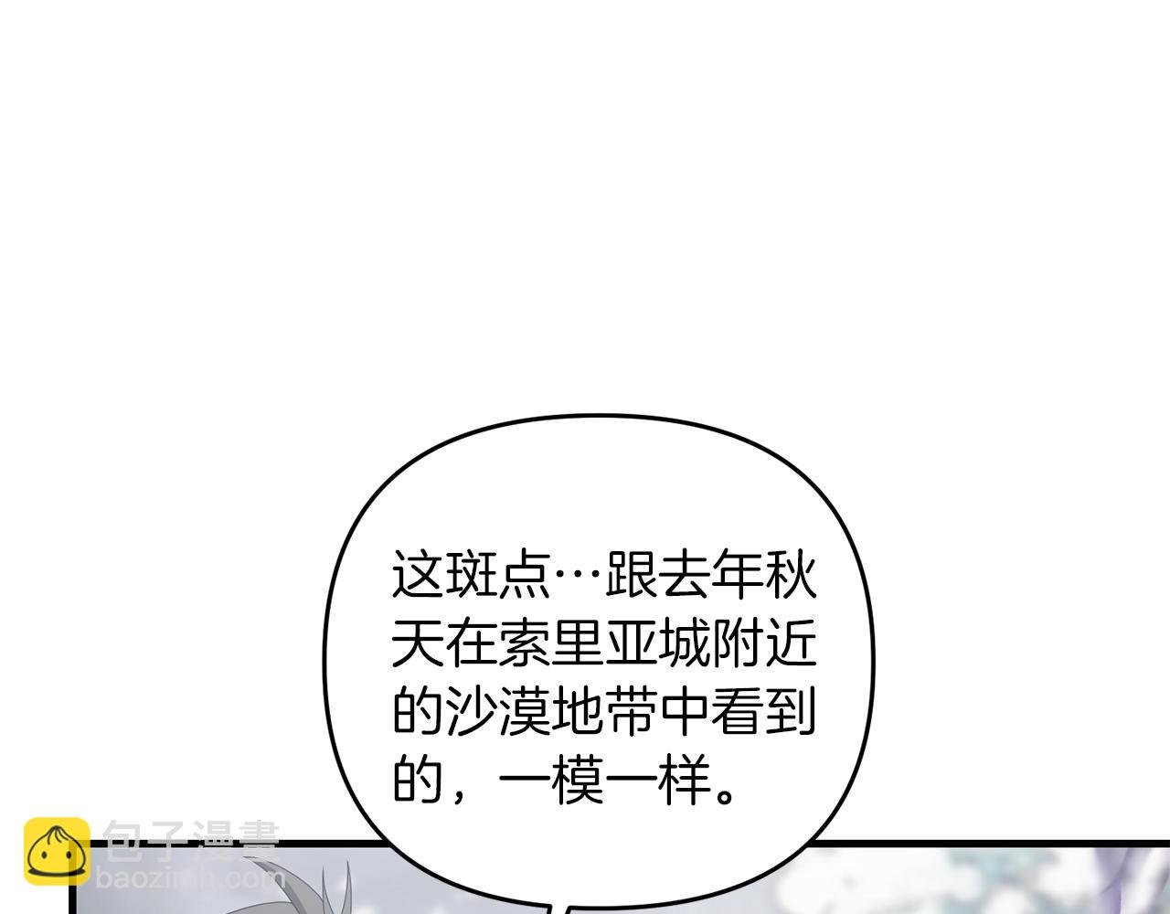 第74话 该死的家伙！