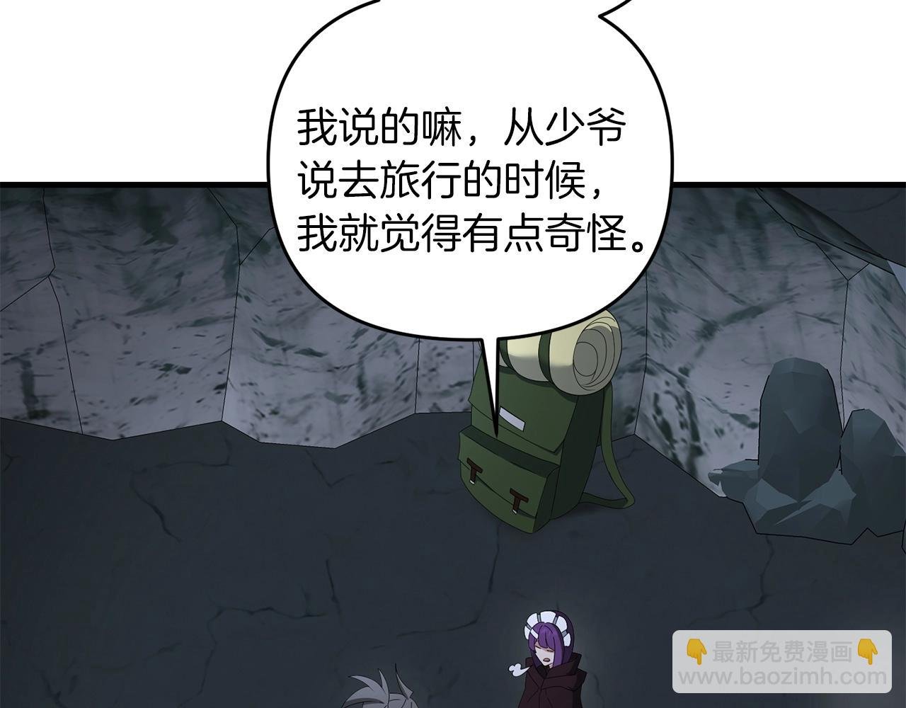 第75话 菲利斯公爵领