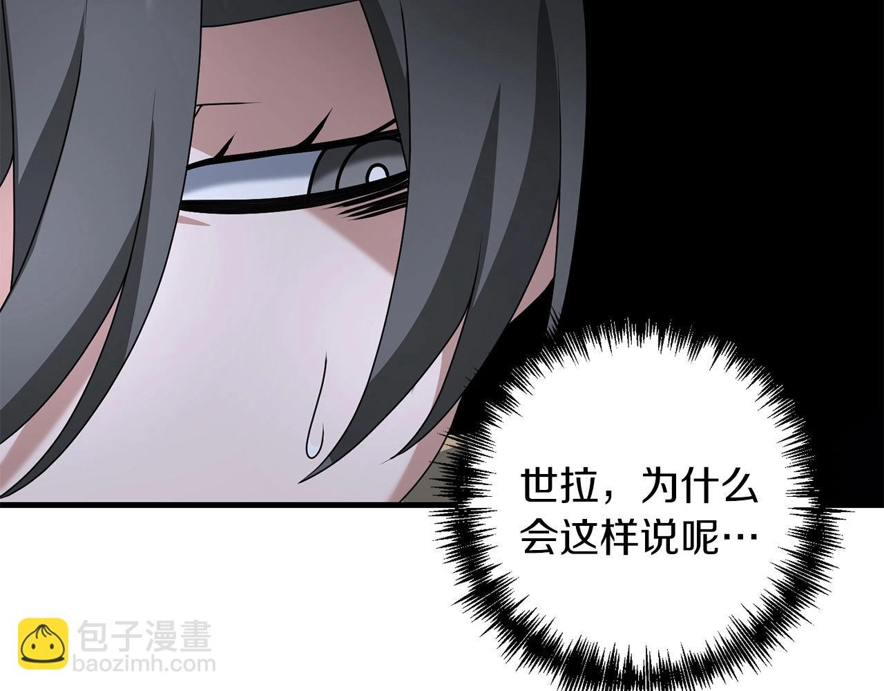 第75话 菲利斯公爵领
