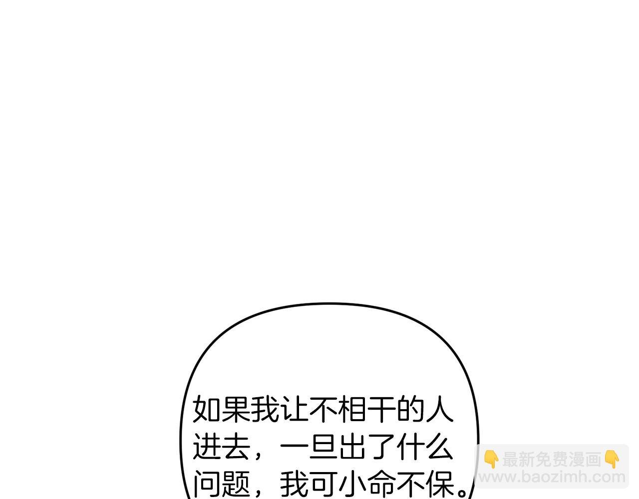 第76话 好好休息吧